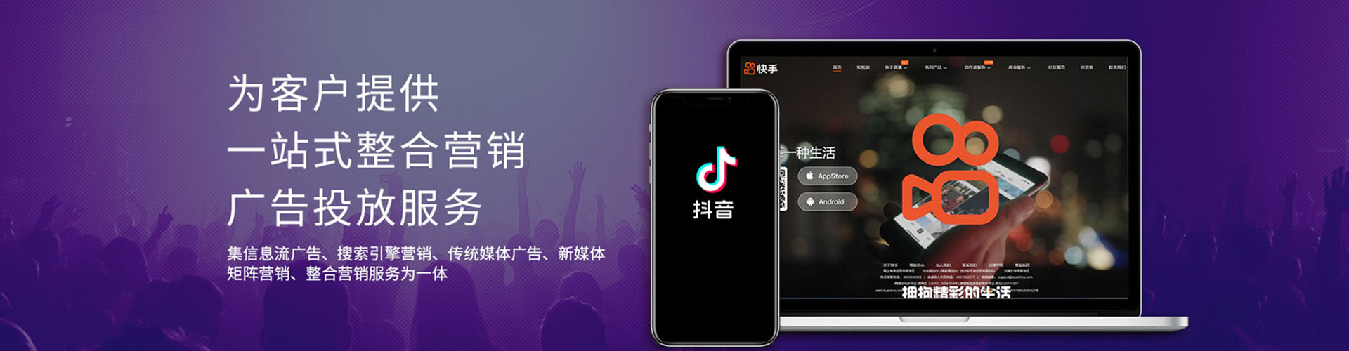 湘西信息流竞价